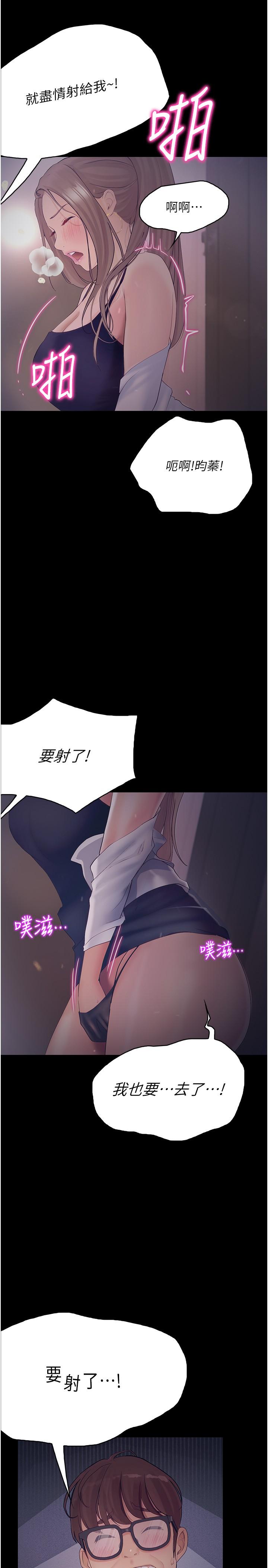 第25话-让以安湿透的活春宫