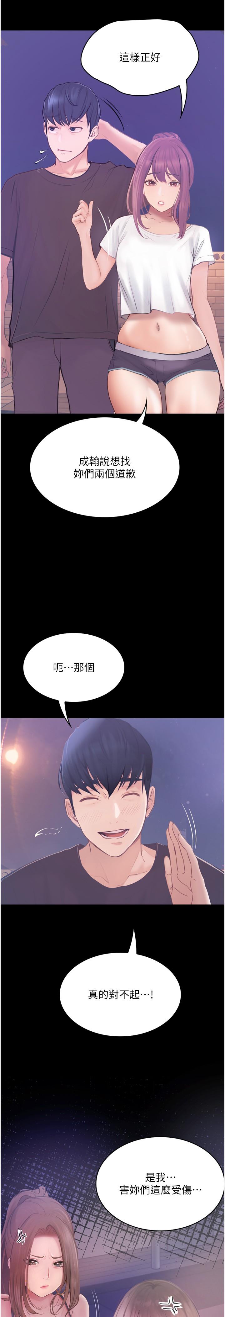 第26话-没有穿胸罩的以安