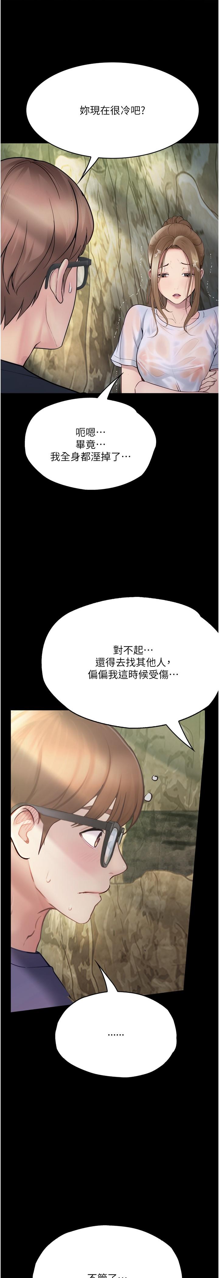 第27话-洞窟内的催淫香菇