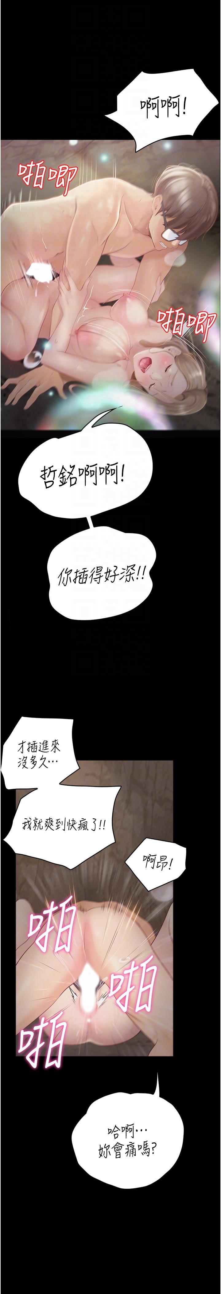 第28话-粗大的肉棒在我体内抽动