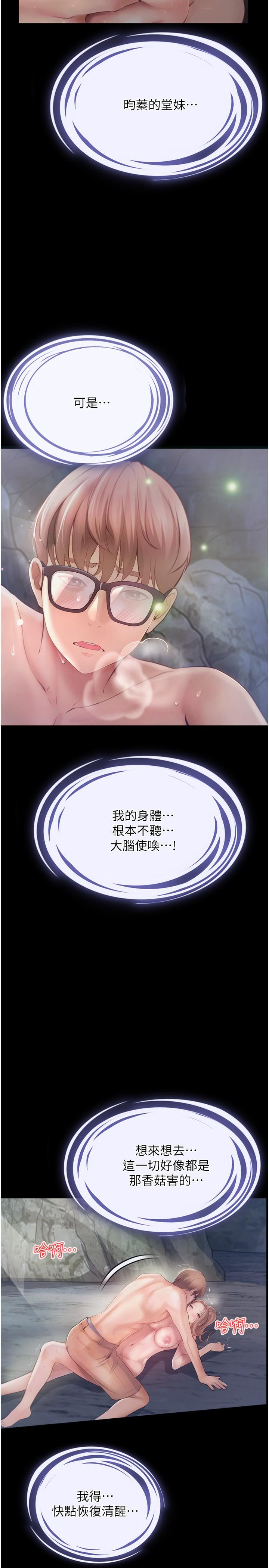 第28话-粗大的肉棒在我体内抽动