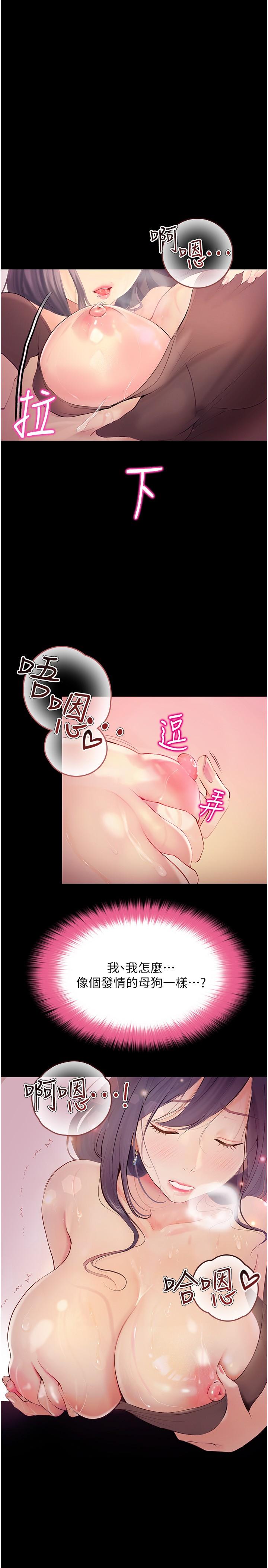 第30话-发情的阿姨