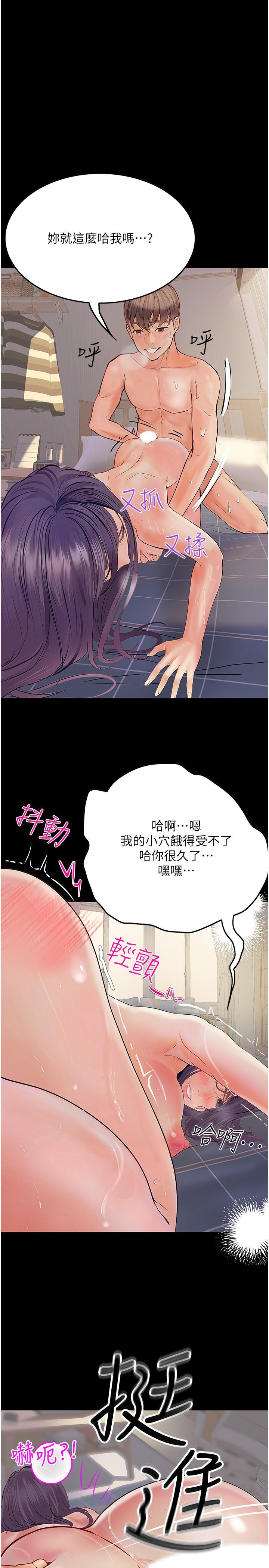 第31话-葛格不要停