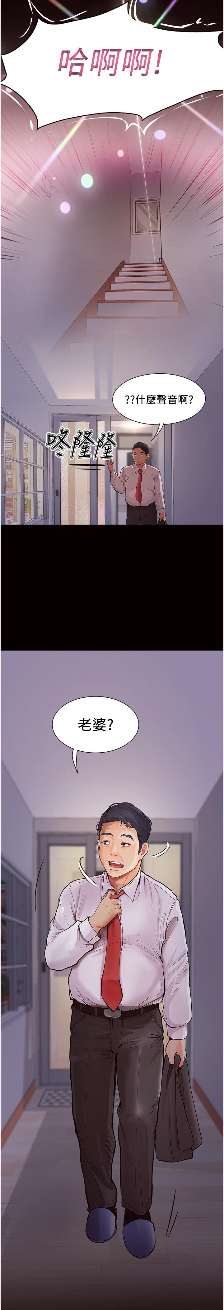 第32话-在老公面前也止不住的快感