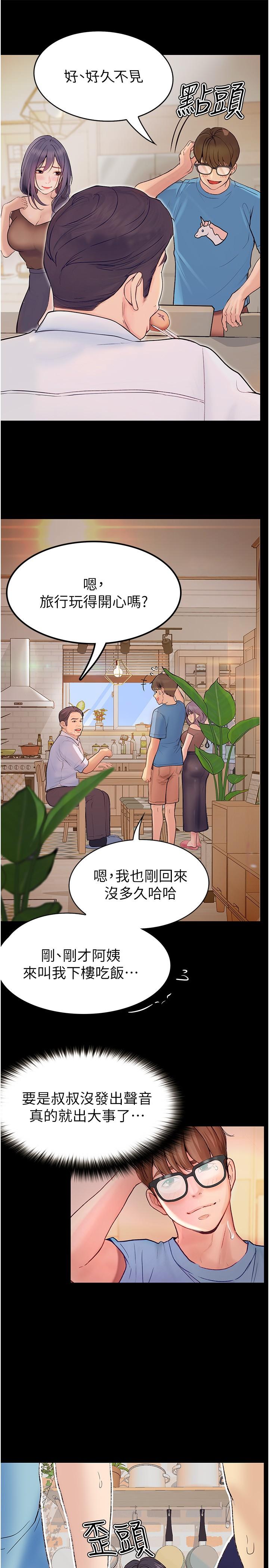 第32话-在老公面前也止不住的快感