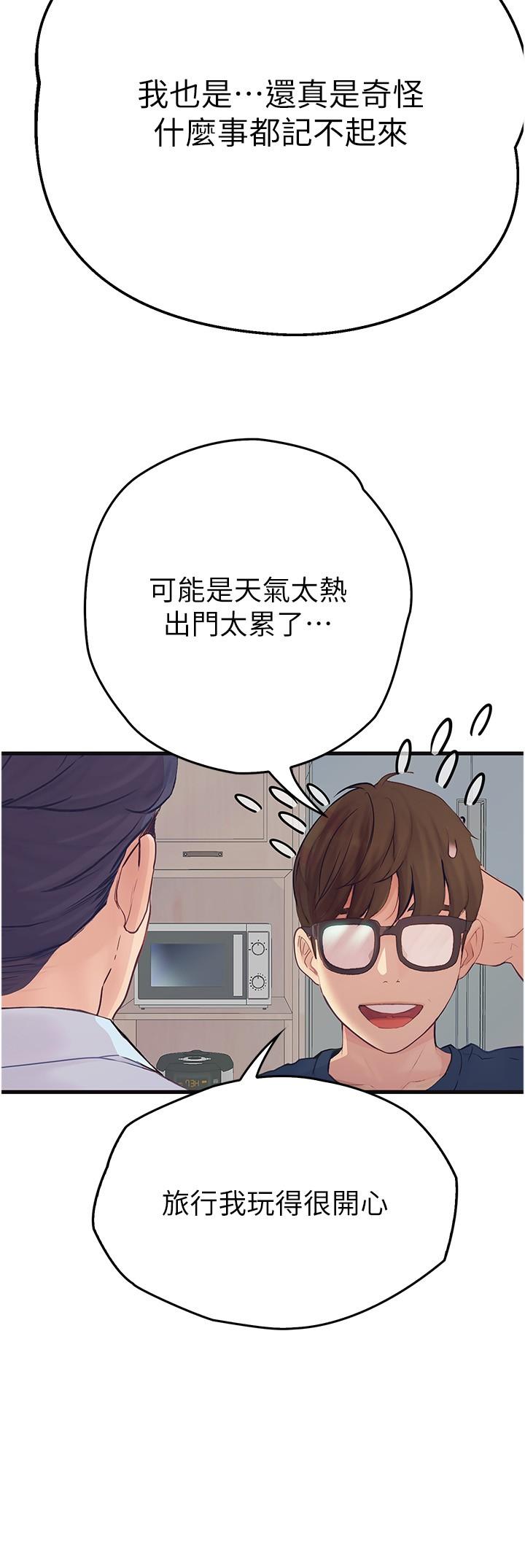 第33话-老公你看…我超爽的~