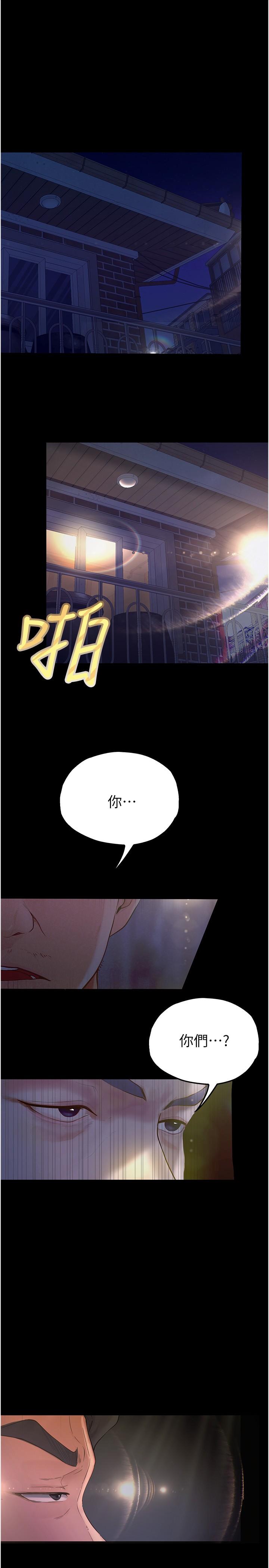 第33话-老公你看…我超爽的~