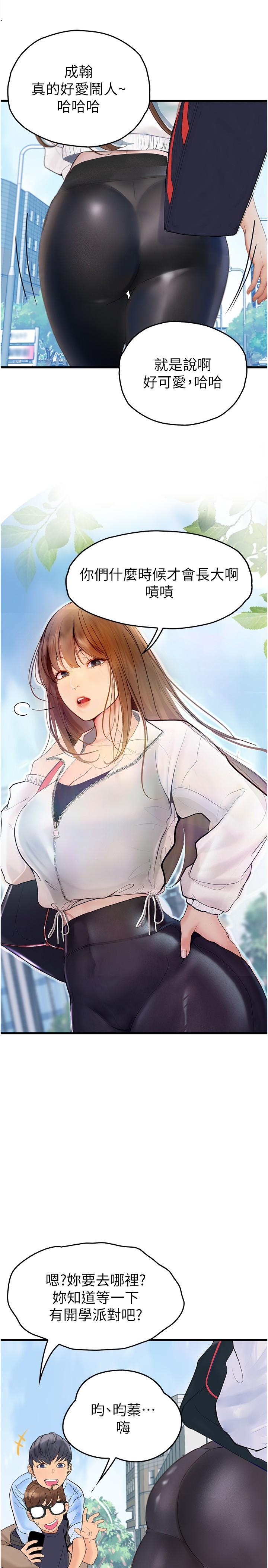 第33话-老公你看…我超爽的~