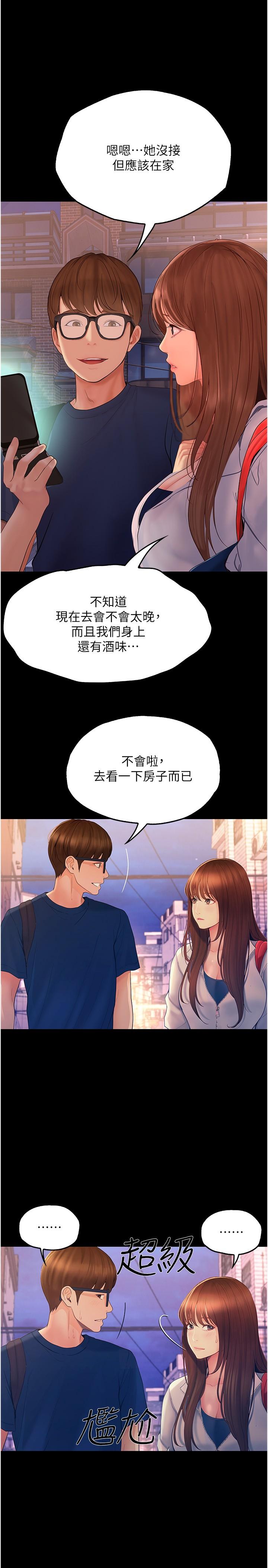 第34话-哲铭的炮友齐聚一堂