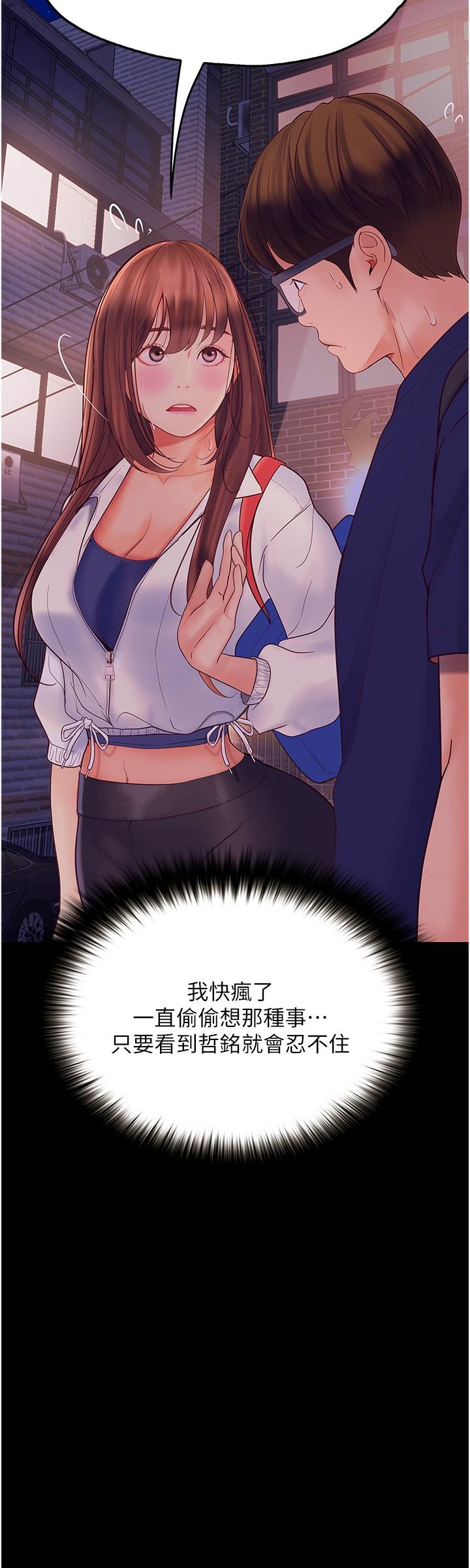 第34话-哲铭的炮友齐聚一堂