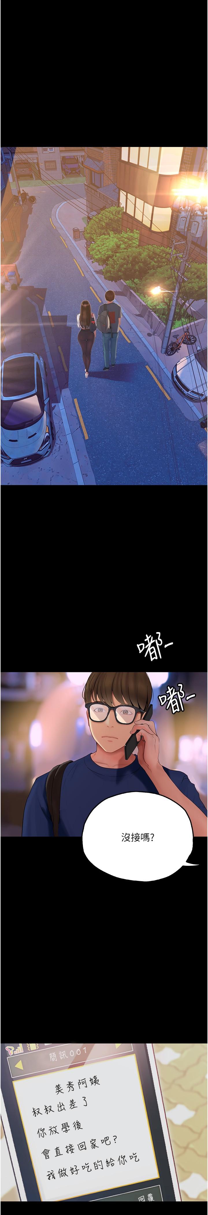 第34话-哲铭的炮友齐聚一堂
