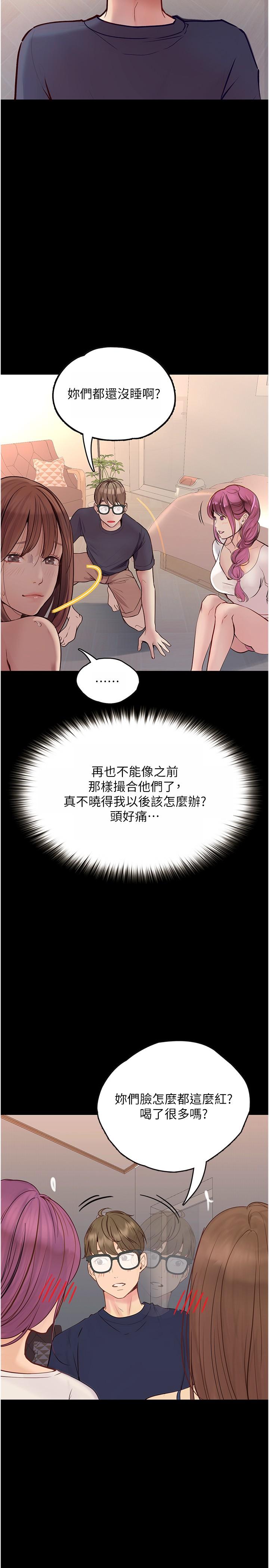 第35话-在哲铭面前我才是个女人