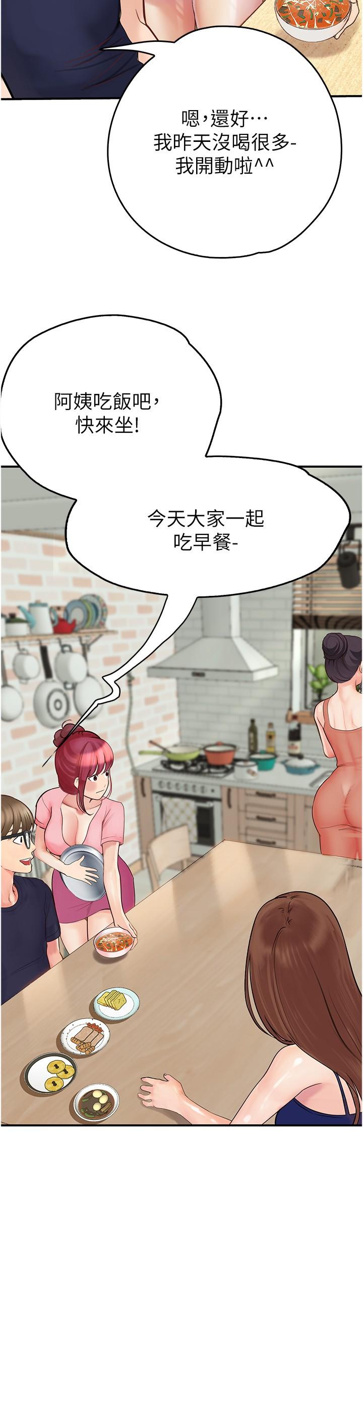 第36话-我们是很特别的关係