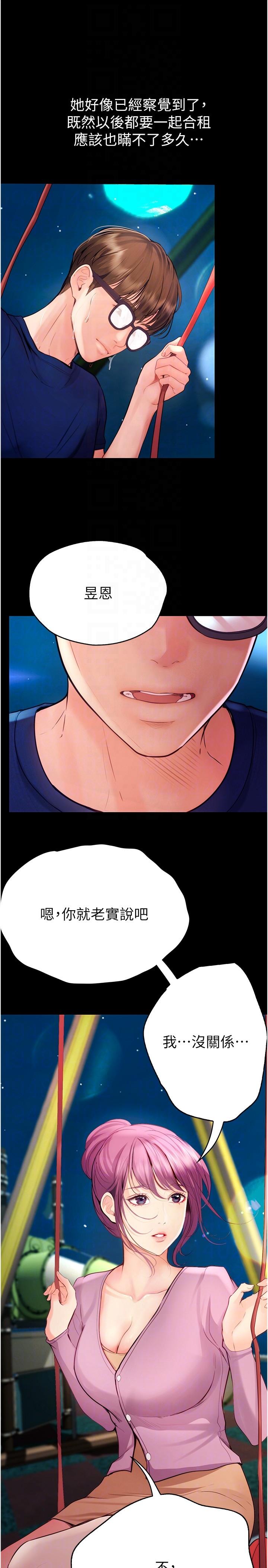 第36话-我们是很特别的关係
