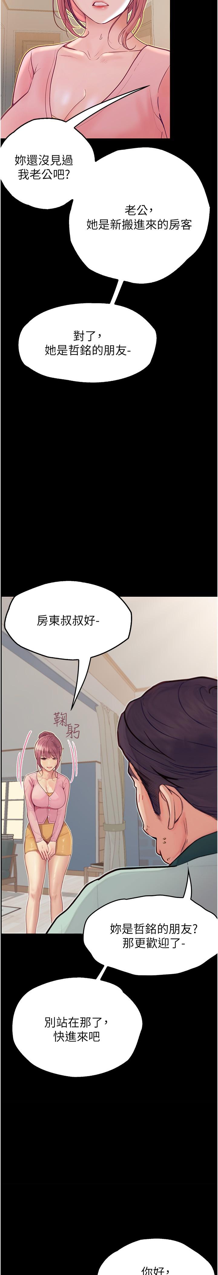 第37话-我也想当你的炮友