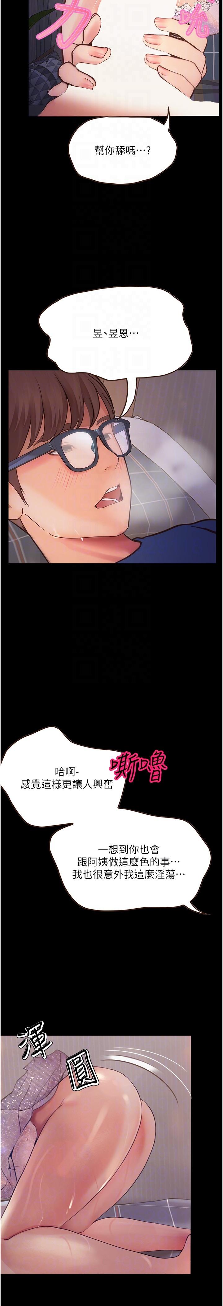 第38话-紧紧抓着不放的鲍鱼