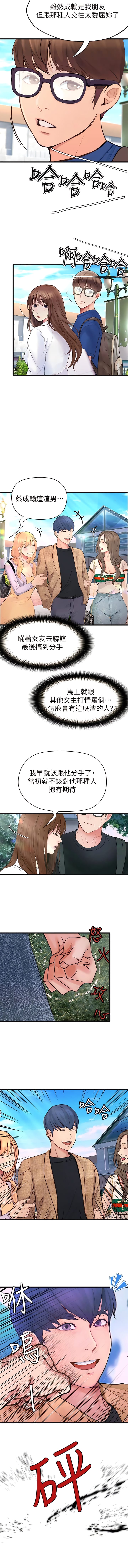 第39话-倾注满满的精力