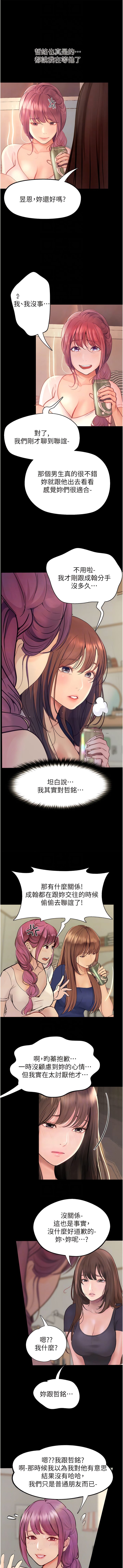 第39话-倾注满满的精力