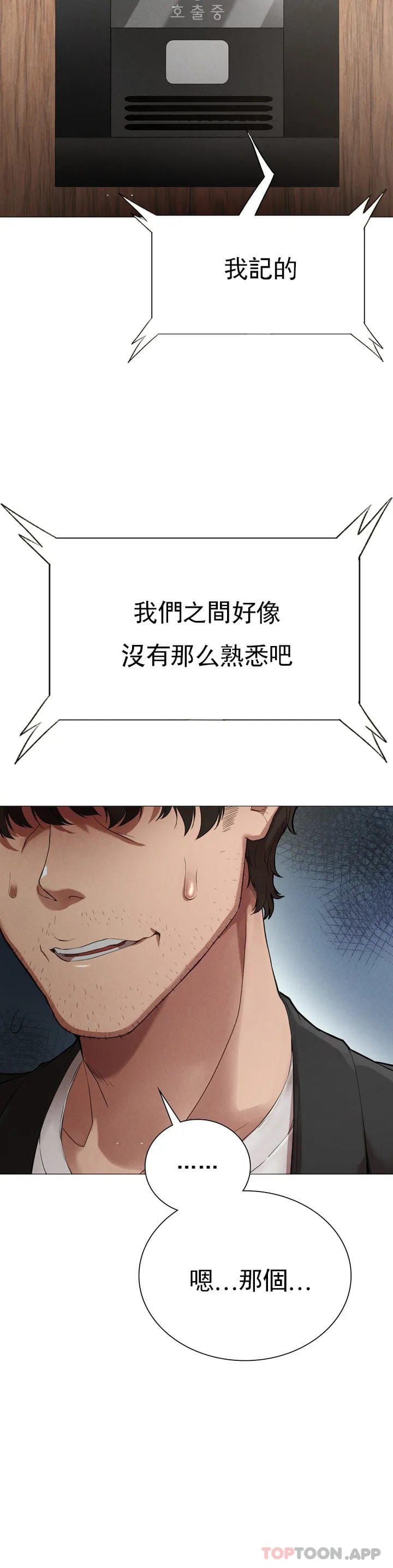 第1话-我们这样不行