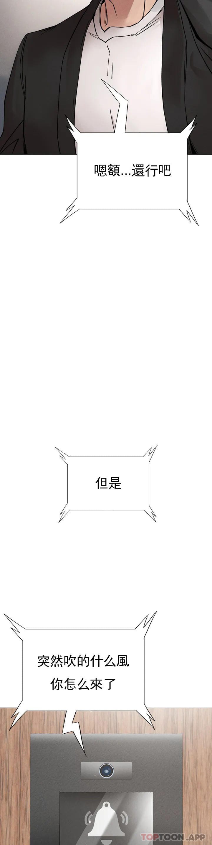 第1话-我们这样不行