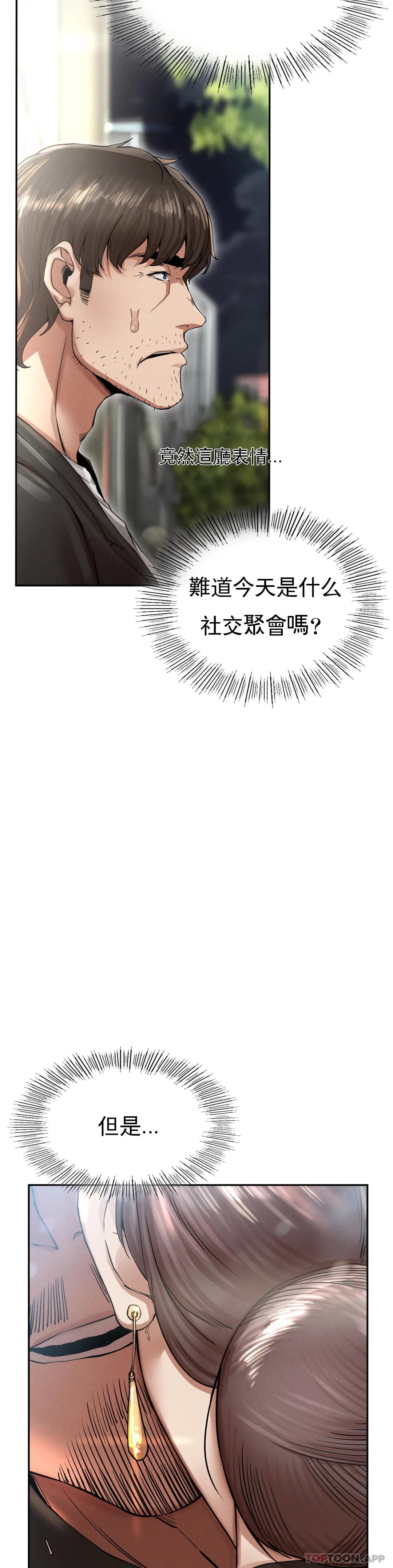 第2话-对他们的复仇