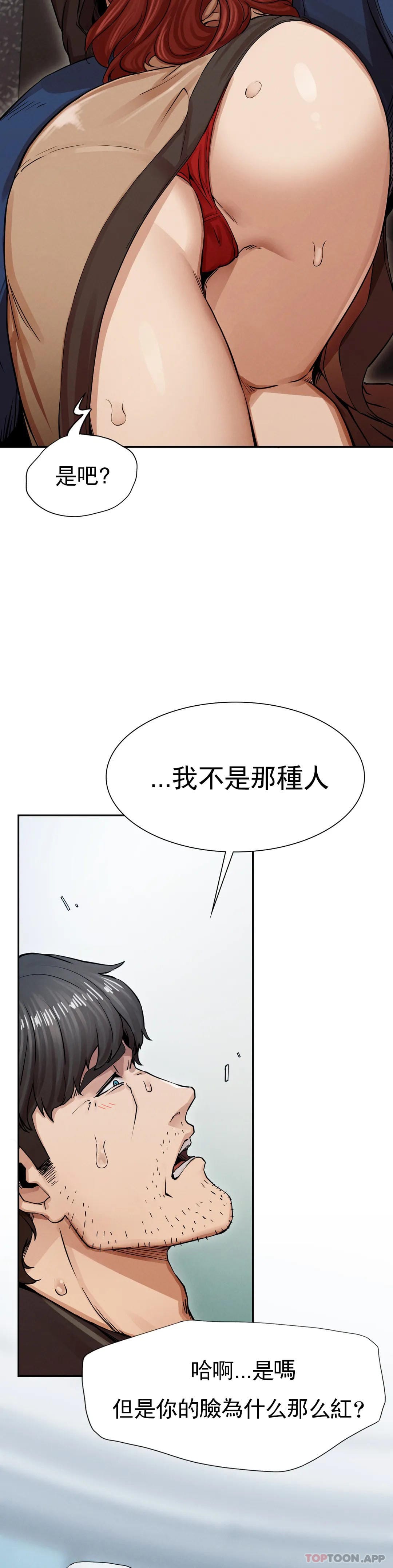 第2话-对他们的复仇