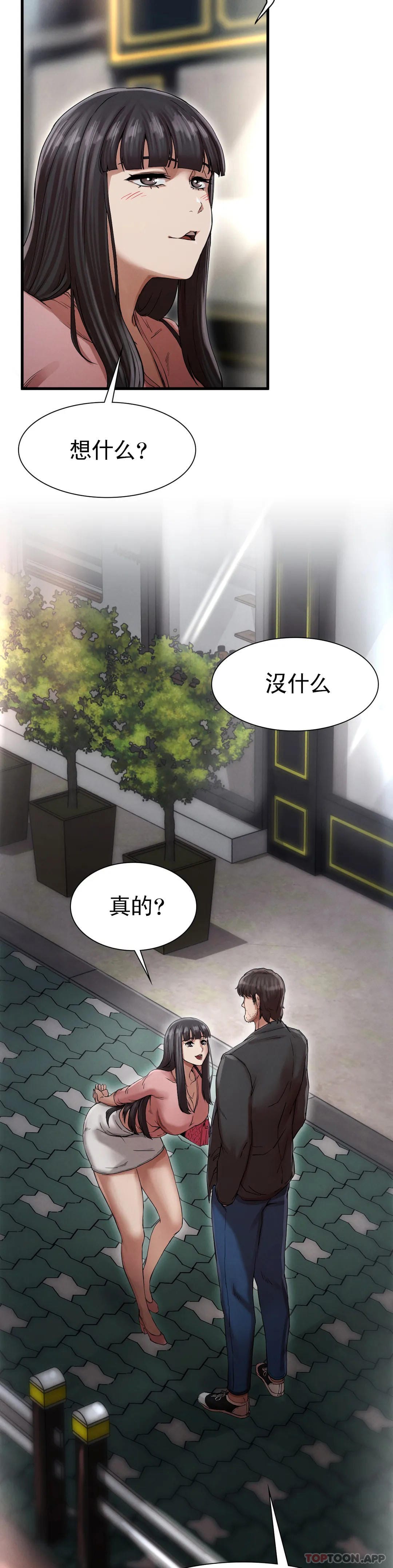 第2话-对他们的复仇