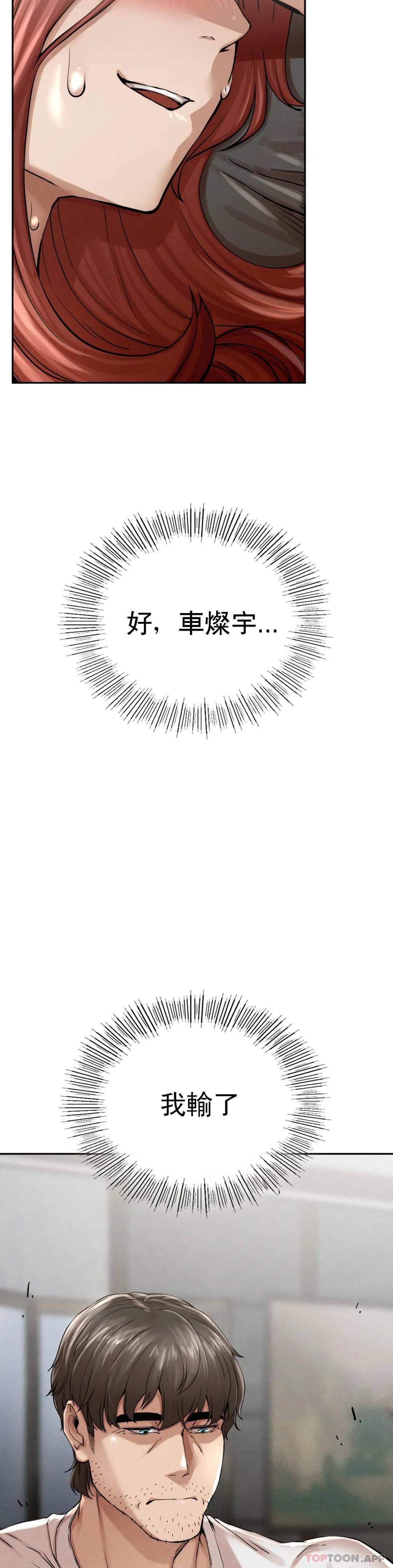 第3话-坐在一条船上的人