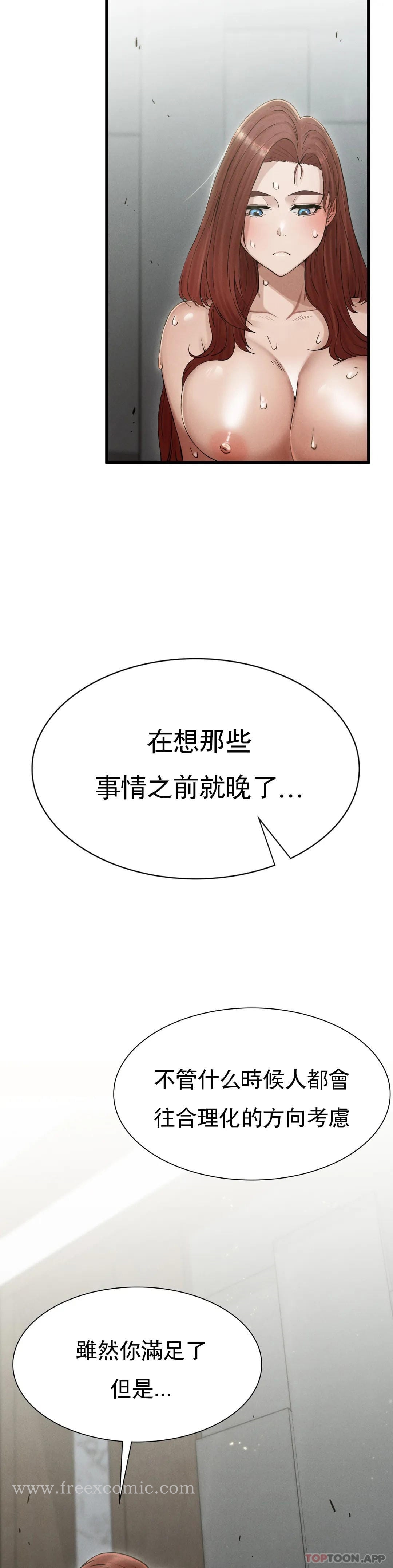 第4话-会真心的对待你
