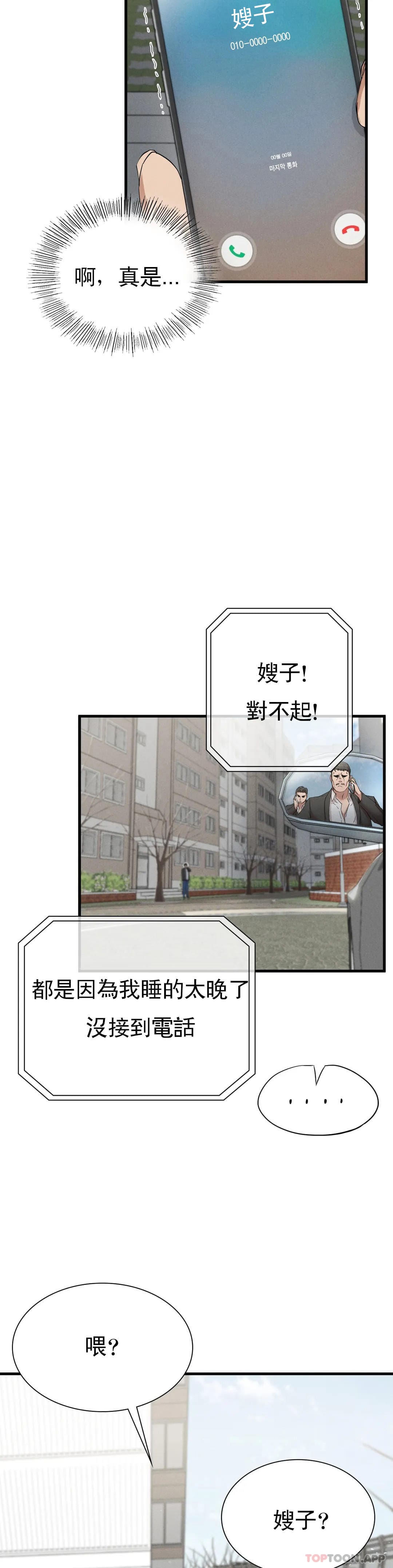第7话-好久不见