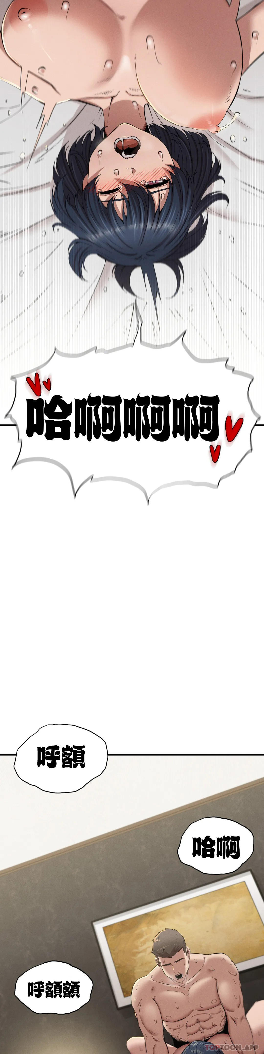 第9話-妳變的幸福為止