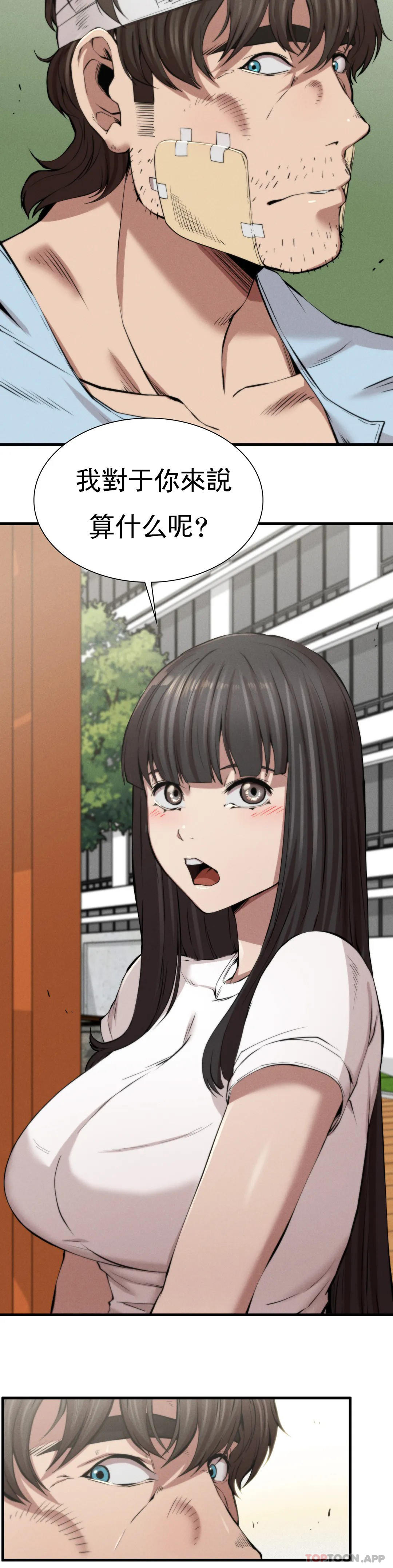 第9話-妳變的幸福為止