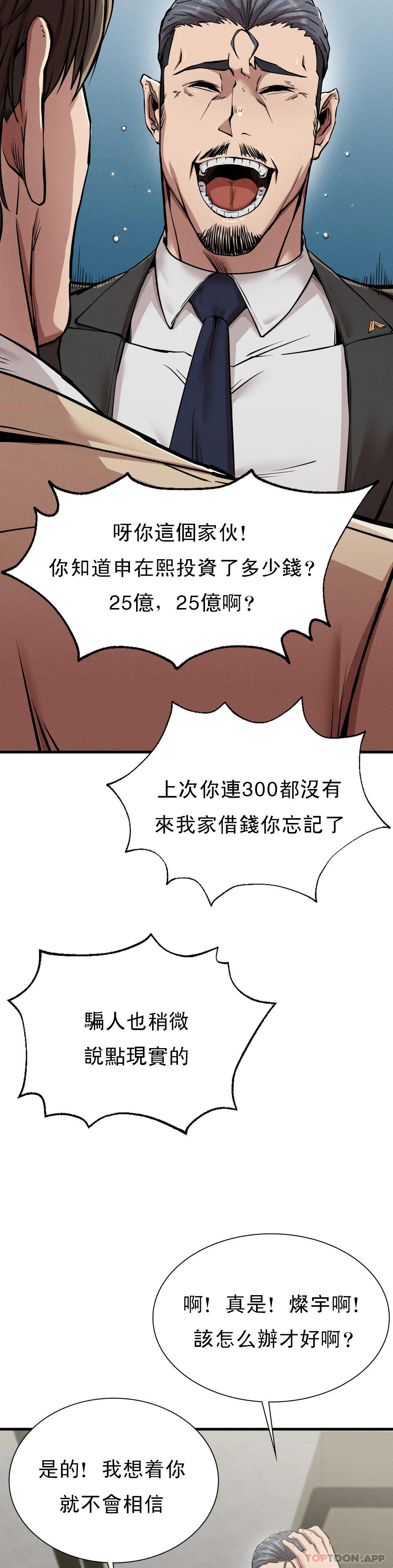 第11話-拿回本屬於我的