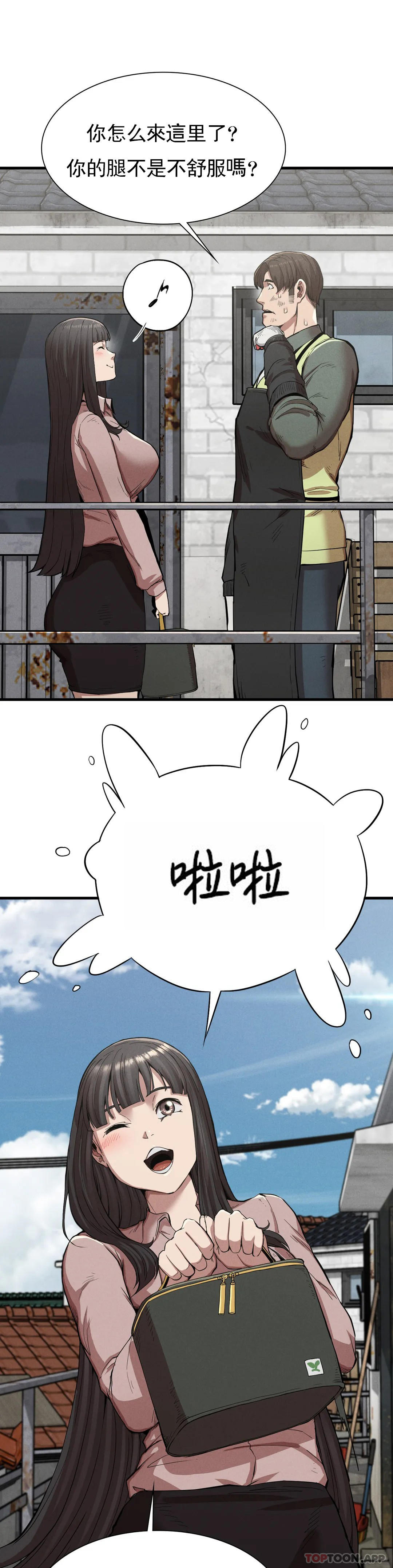 第13话-这个礼物怎么样
