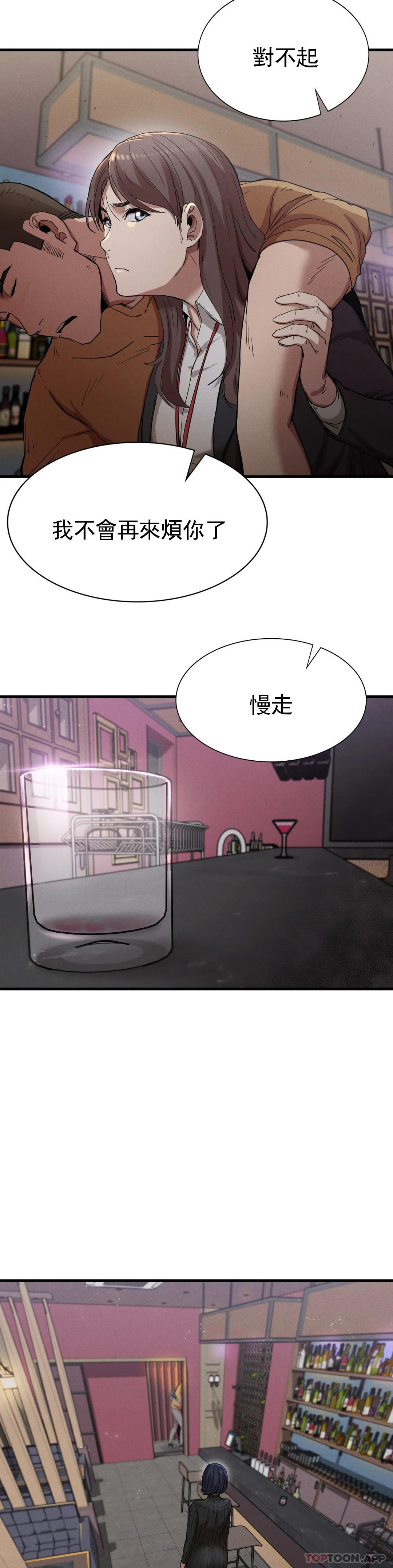 第14话-终于得到了