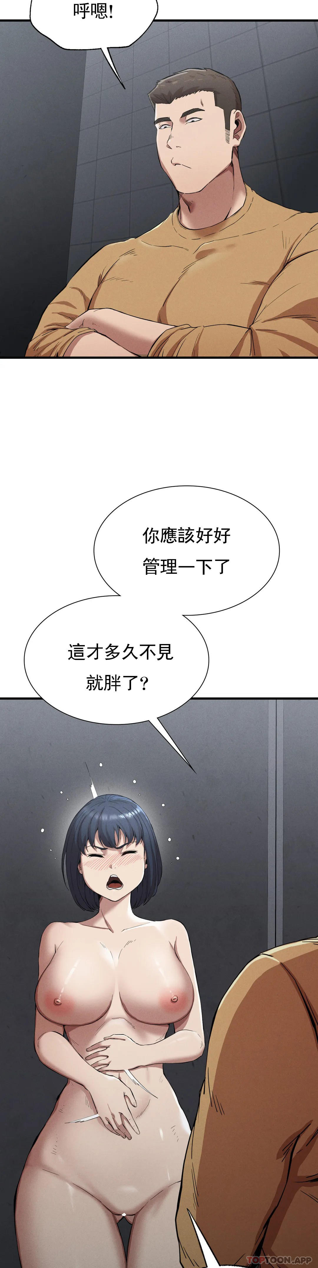 第14话-终于得到了