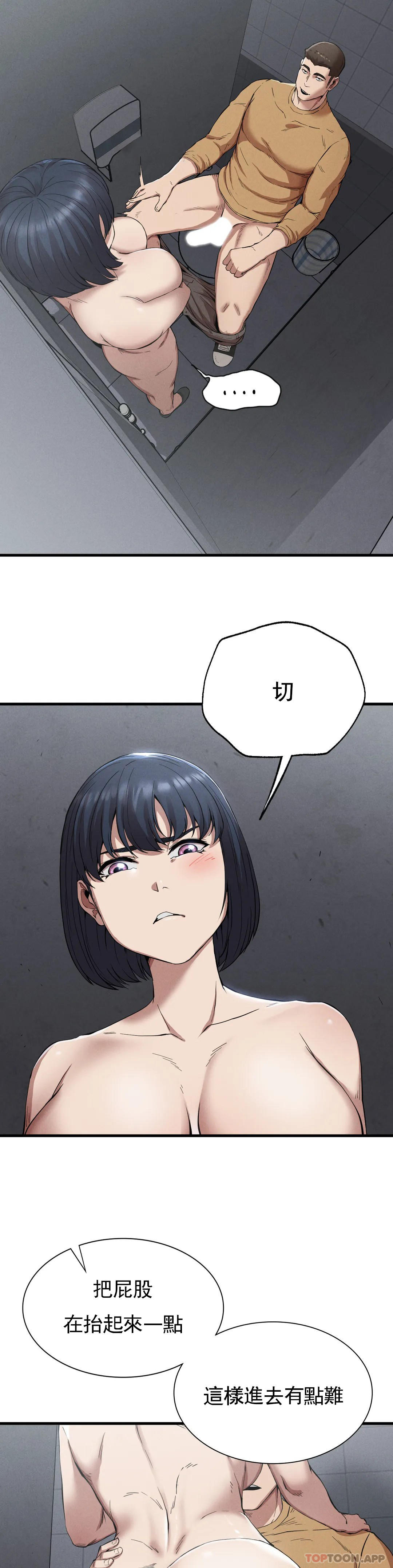 第14话-终于得到了