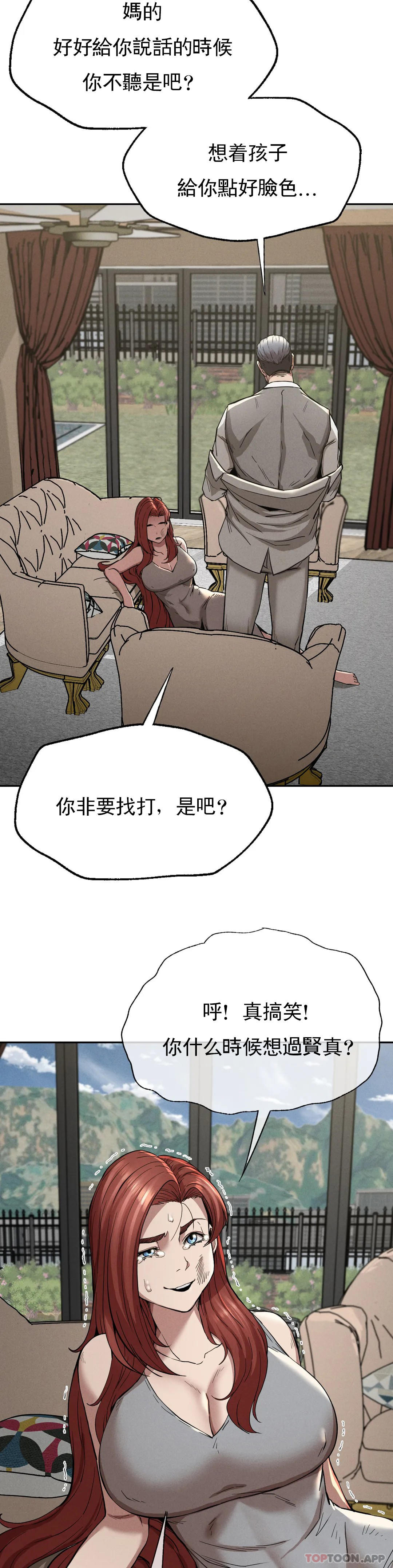 第15话-让我怀你的孩子