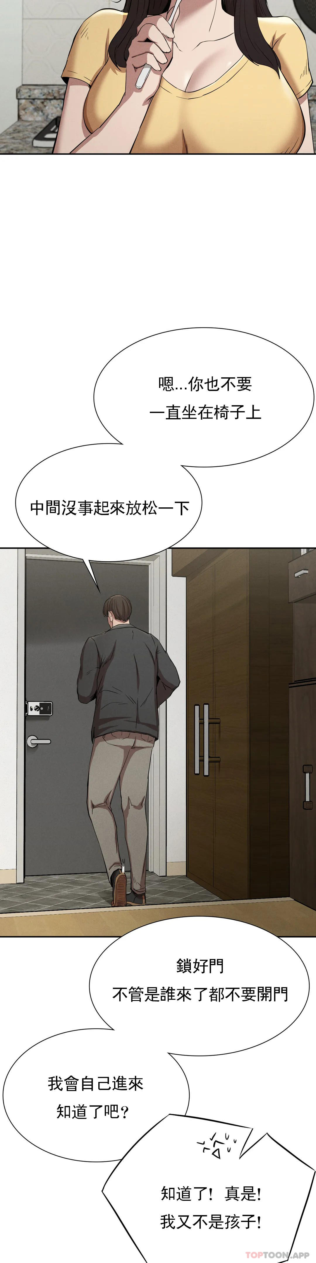 第15话-让我怀你的孩子