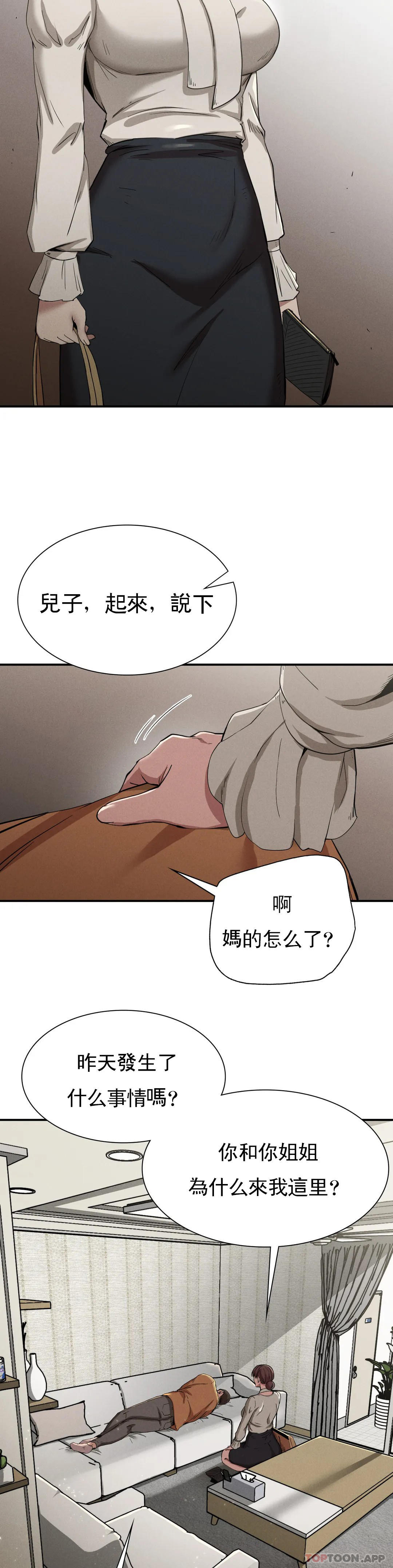第16话-比大伯还有钱