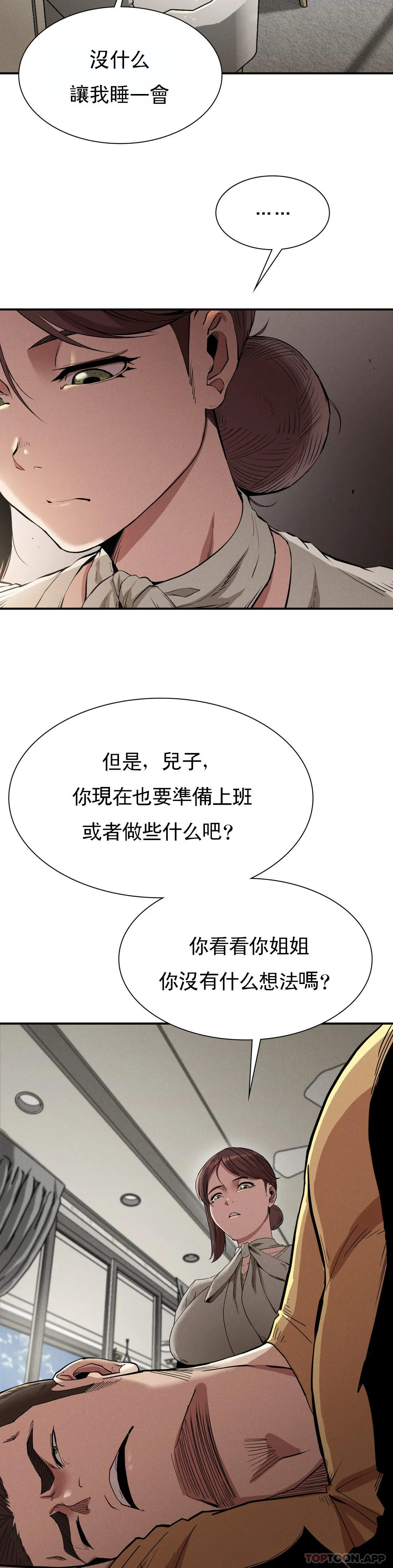 第16话-比大伯还有钱