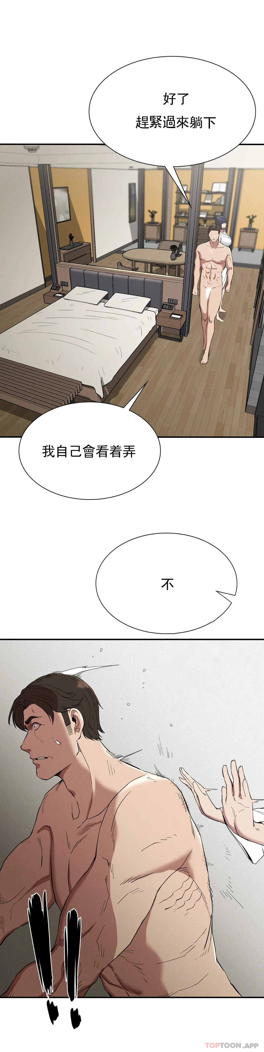 第17话-是你的亲儿子吗？