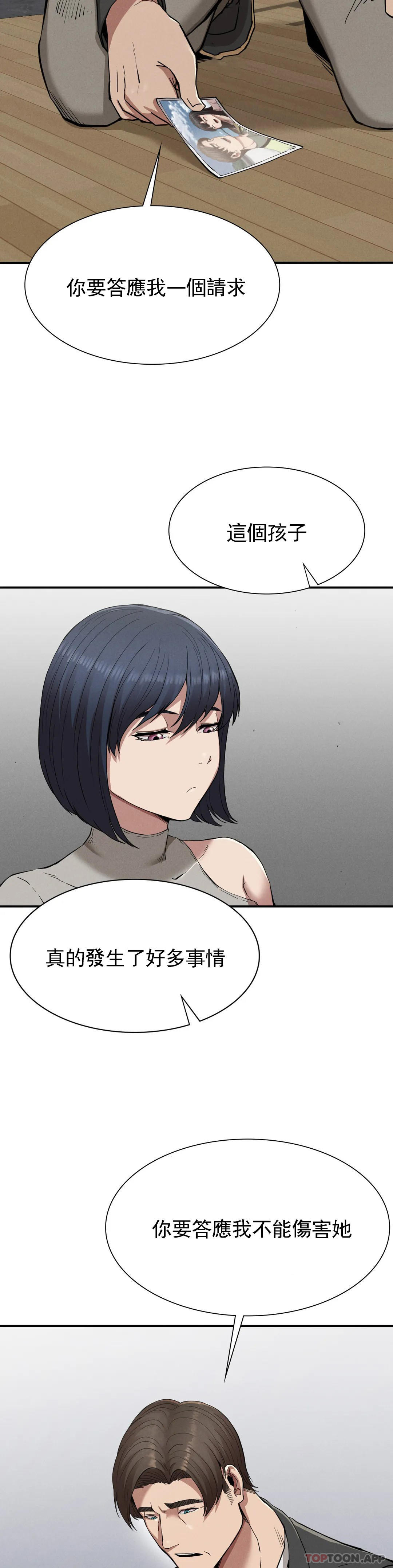 第17话-是你的亲儿子吗？