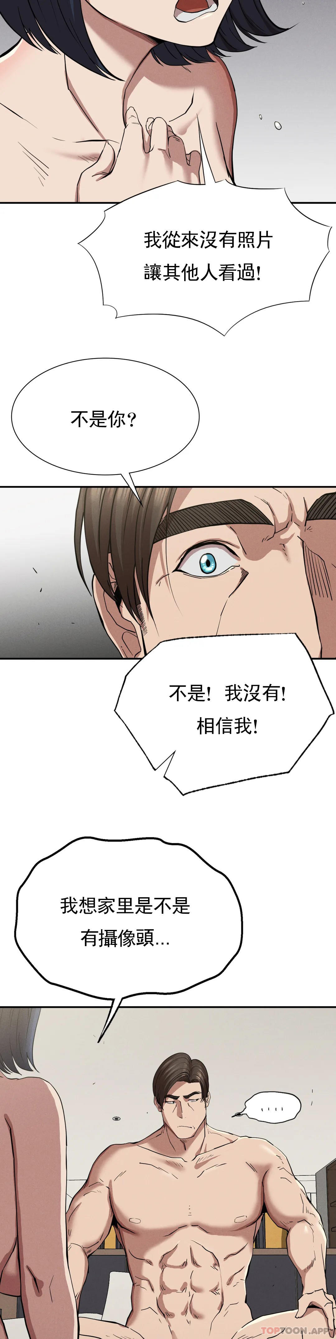 第18话-救你妈妈