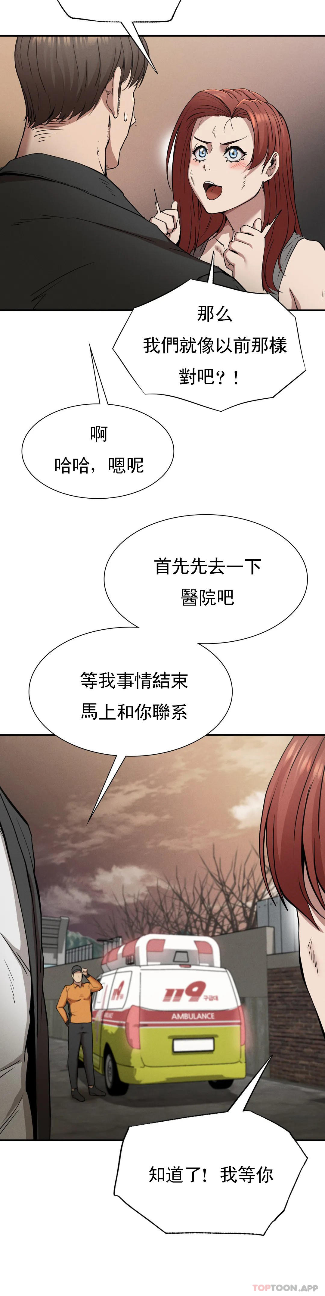 第19话-说想我是真的吗