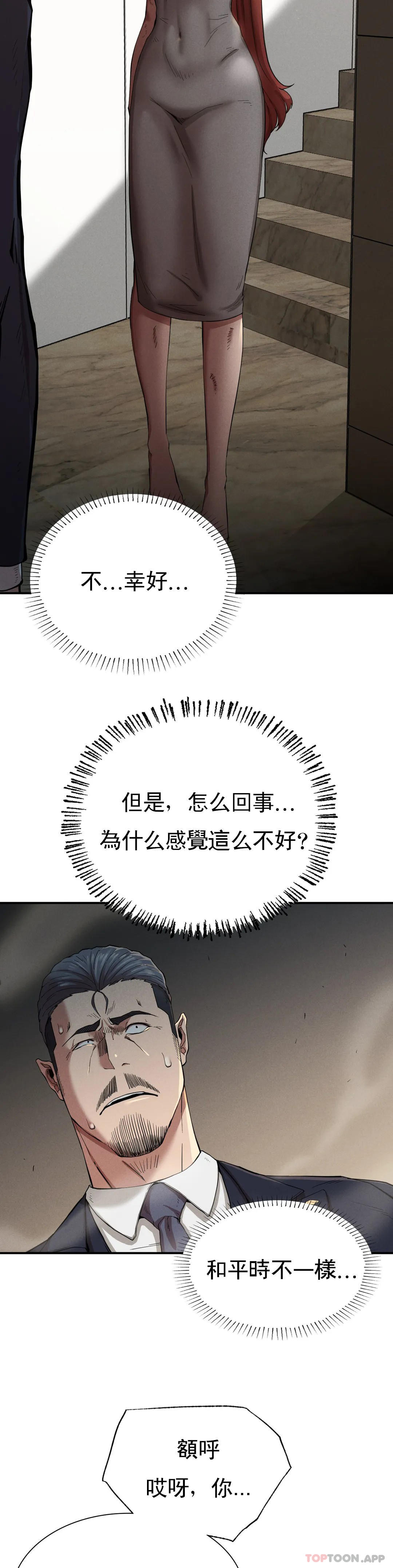 第19话-说想我是真的吗