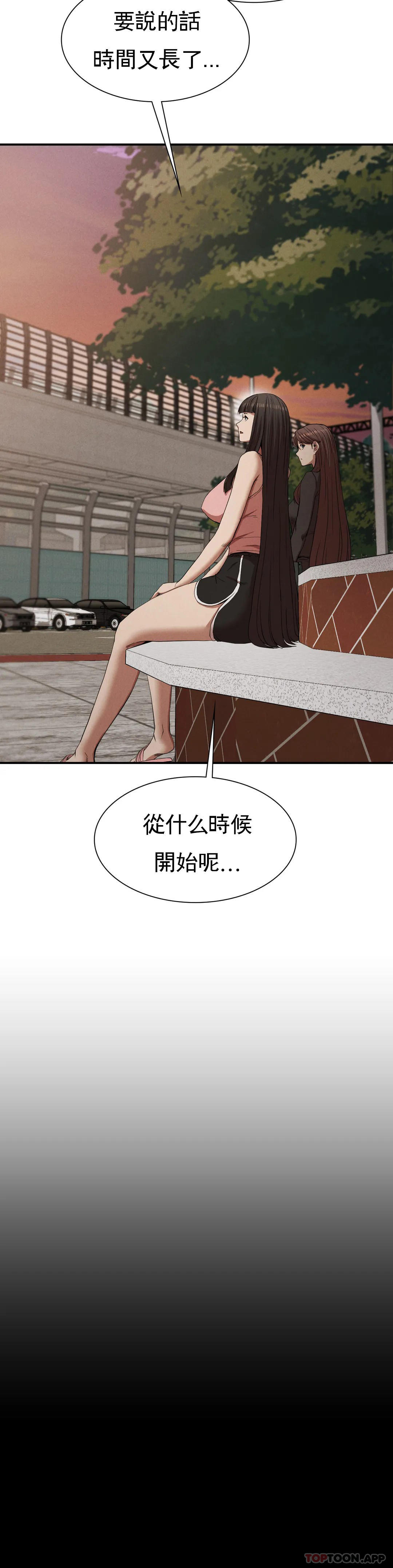 第21话-从什麽时候开始