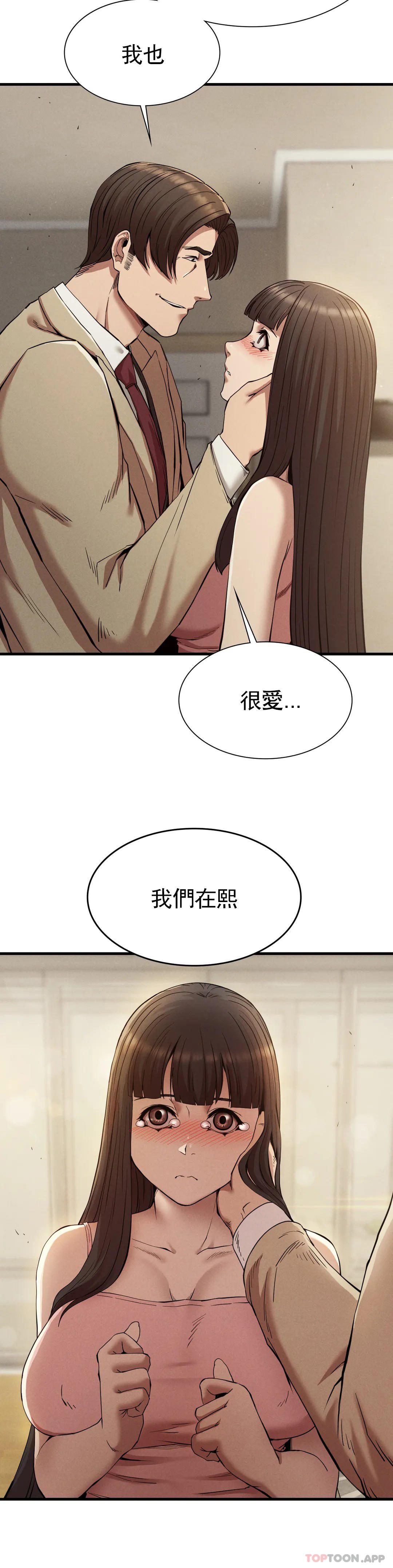 第23话-在外面见吧