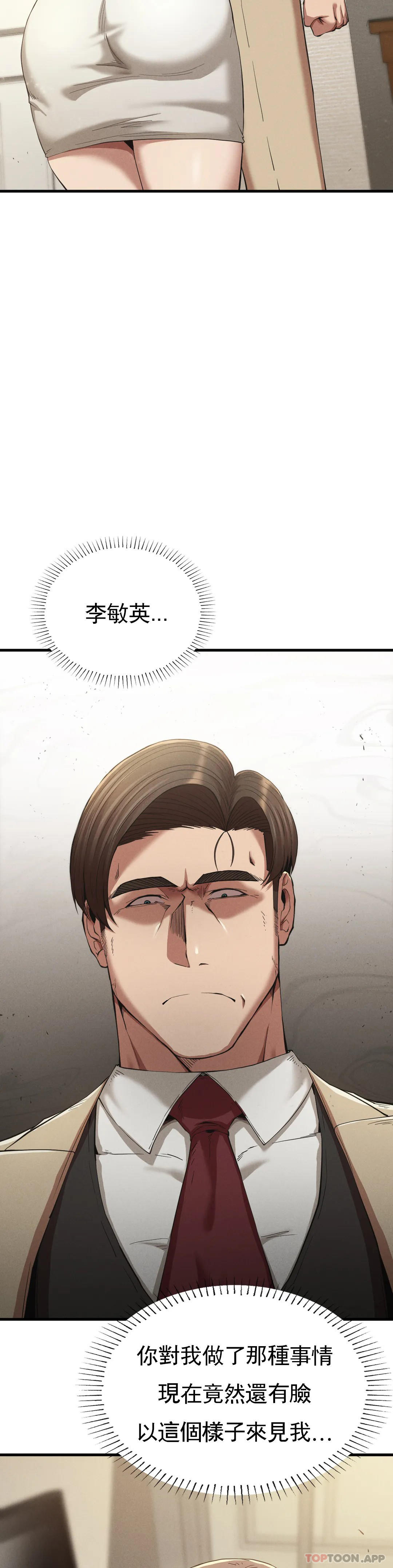 第23话-在外面见吧