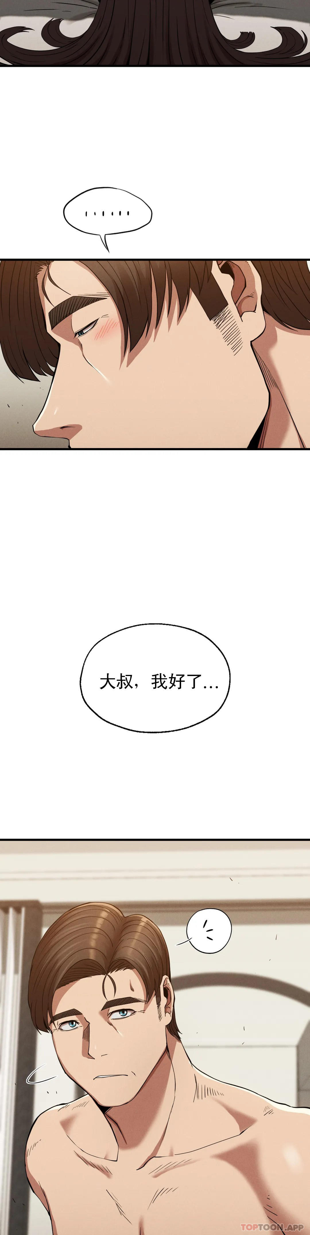 第25话-你插进来吧
